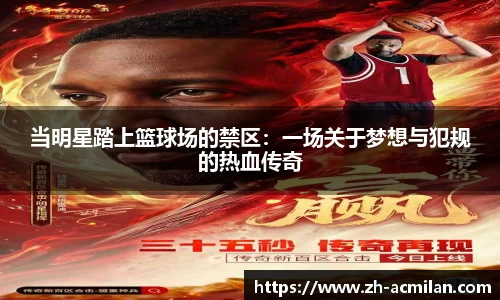 米兰体育官网