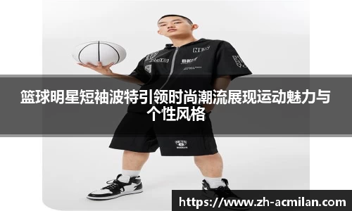 AC米兰官方网站
