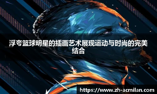 米兰体育官网